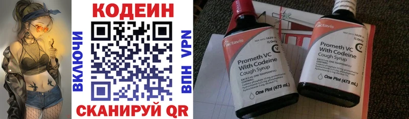 omg онион  Элиста  Кодеиновый сироп Lean напиток Lean (лин) 