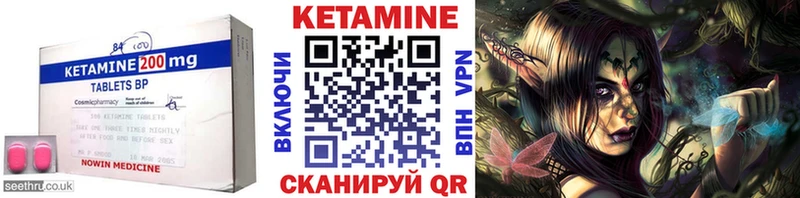 КЕТАМИН VHQ  даркнет сайт  omg зеркало  Элиста 