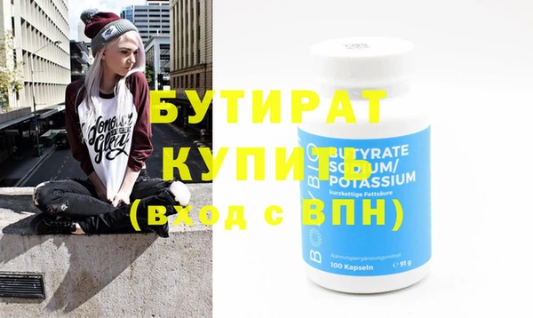 стафф Гусиноозёрск