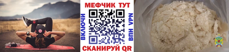 Меф мука  Элиста 