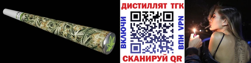 Дистиллят ТГК жижа  Элиста 